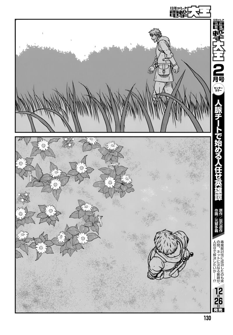 Yajin Tensei Karate Survivor In Another World 56 15