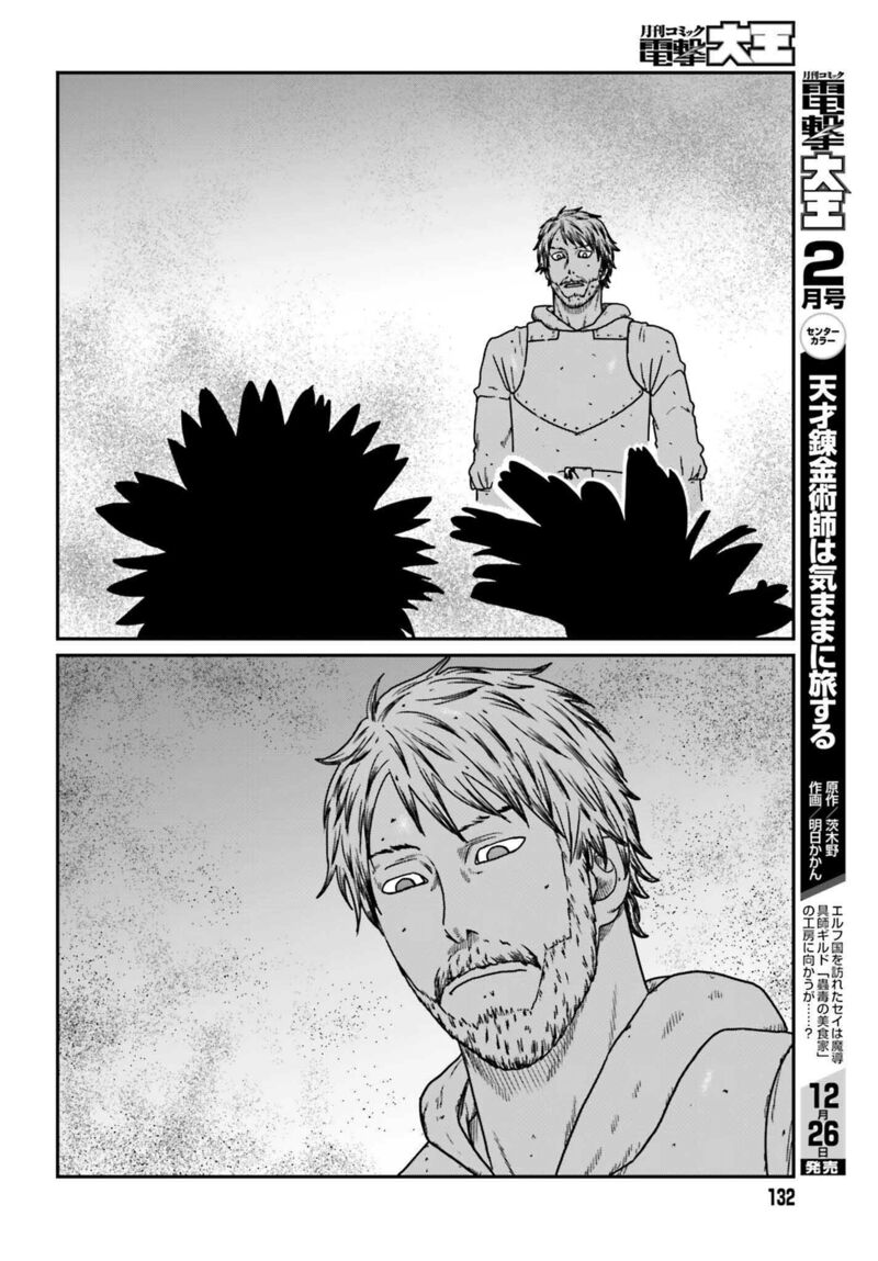 Yajin Tensei Karate Survivor In Another World 56 17