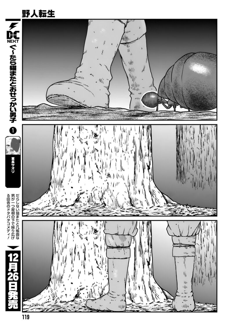 Yajin Tensei Karate Survivor In Another World 56 5