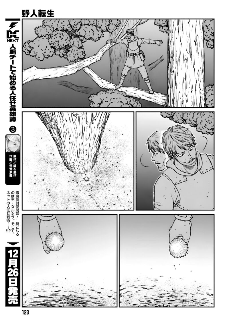 Yajin Tensei Karate Survivor In Another World 56 9