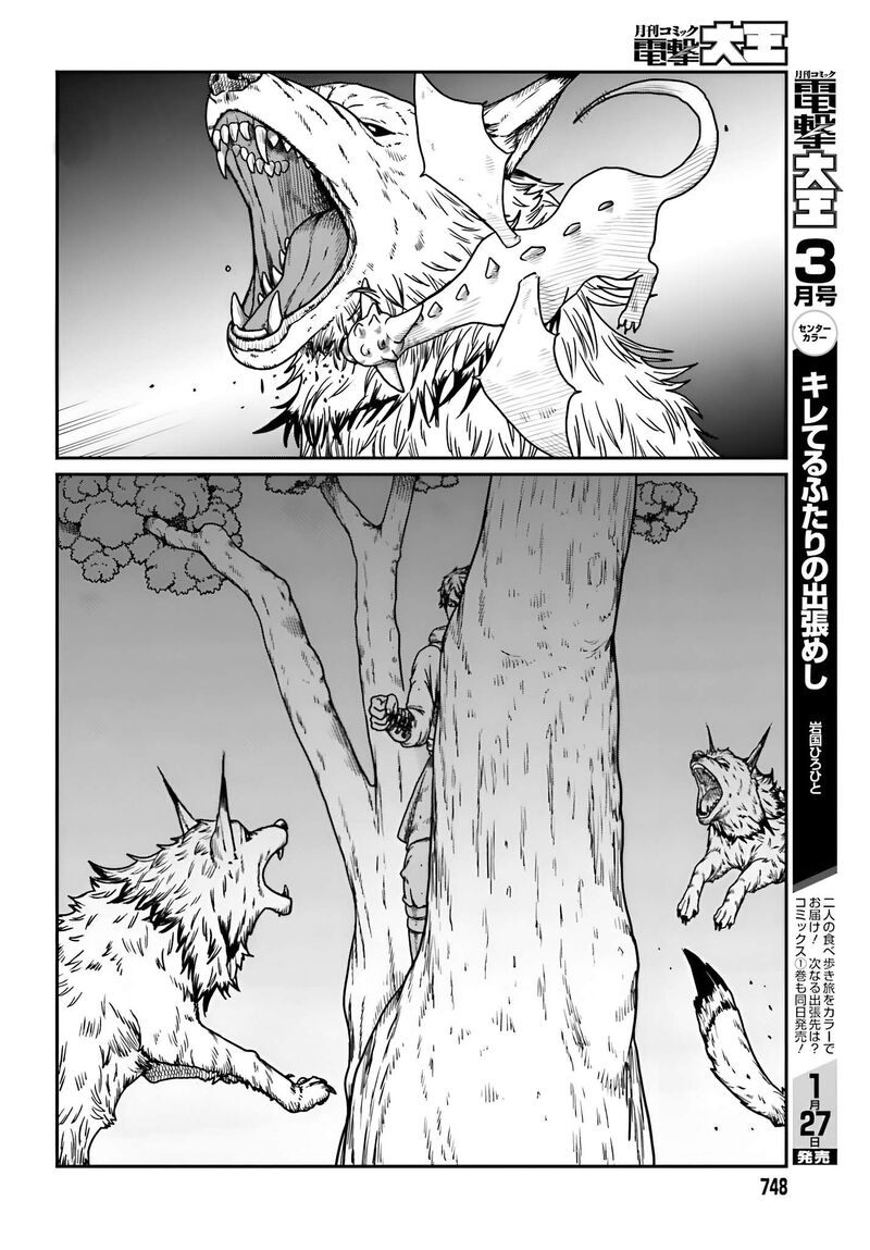 Yajin Tensei Karate Survivor In Another World 57 11