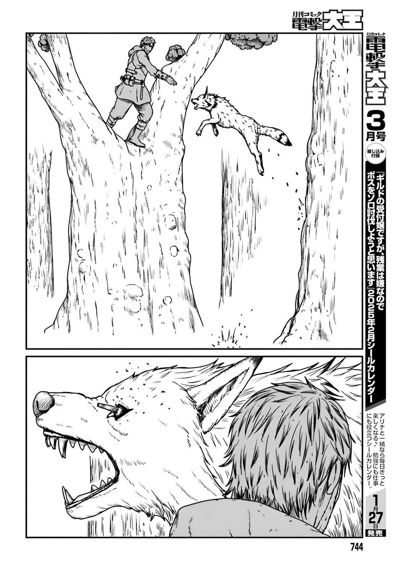 Yajin Tensei Karate Survivor In Another World 57 7