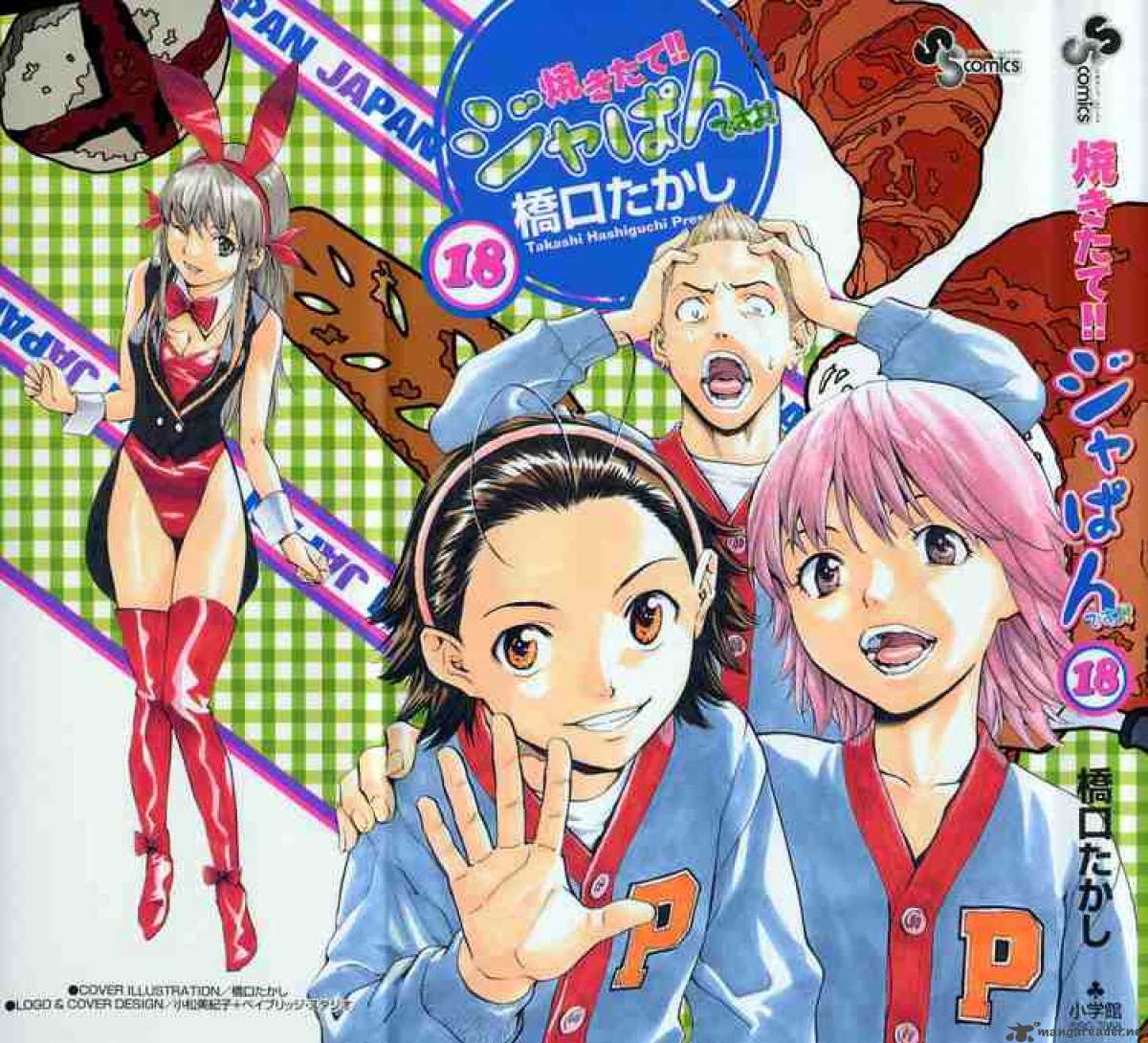 Yakitate Japan 153 24