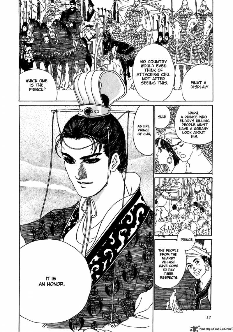 Yama Ni Sumu Kami 1 16