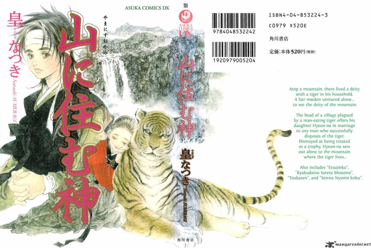 Yama Ni Sumu Kami 1 2