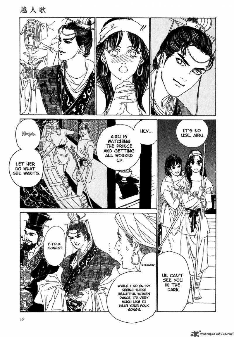 Yama Ni Sumu Kami 1 23