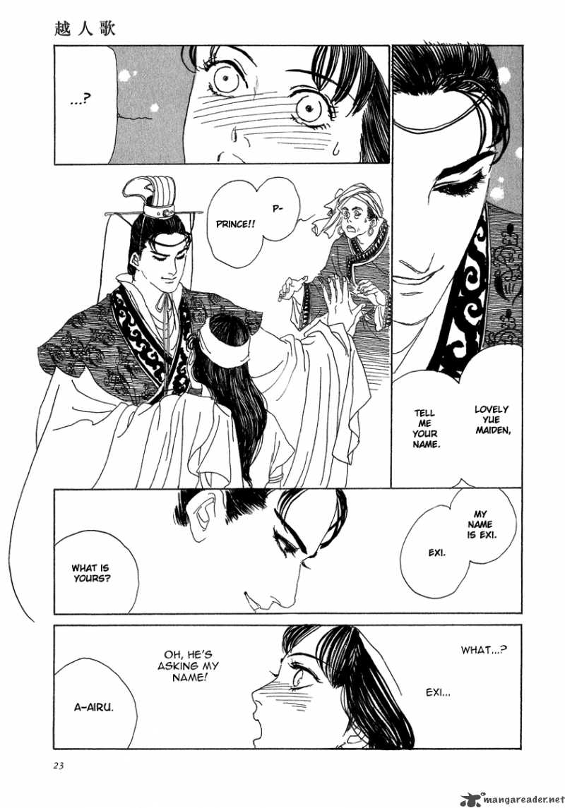 Yama Ni Sumu Kami 1 27