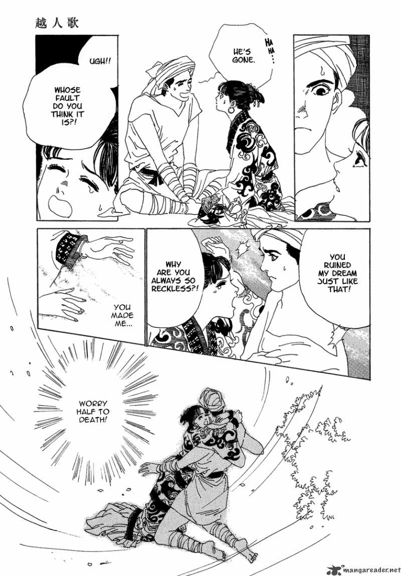 Yama Ni Sumu Kami 1 45