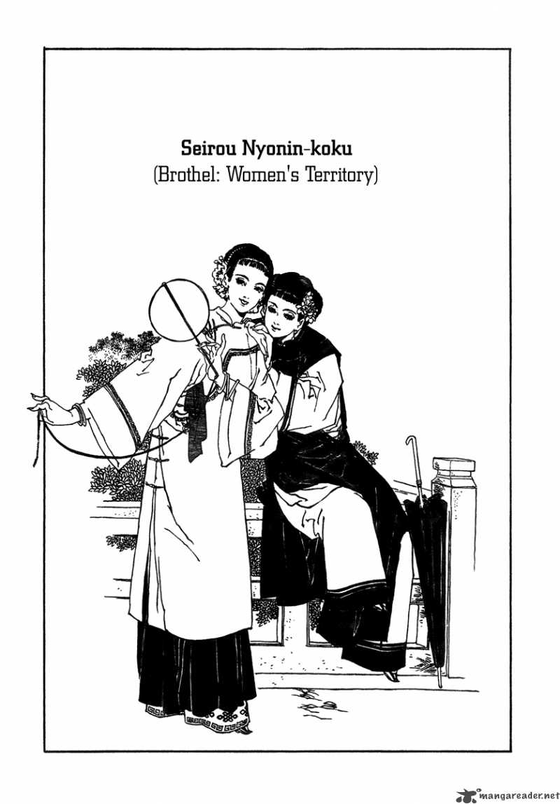 Yama Ni Sumu Kami 5 1