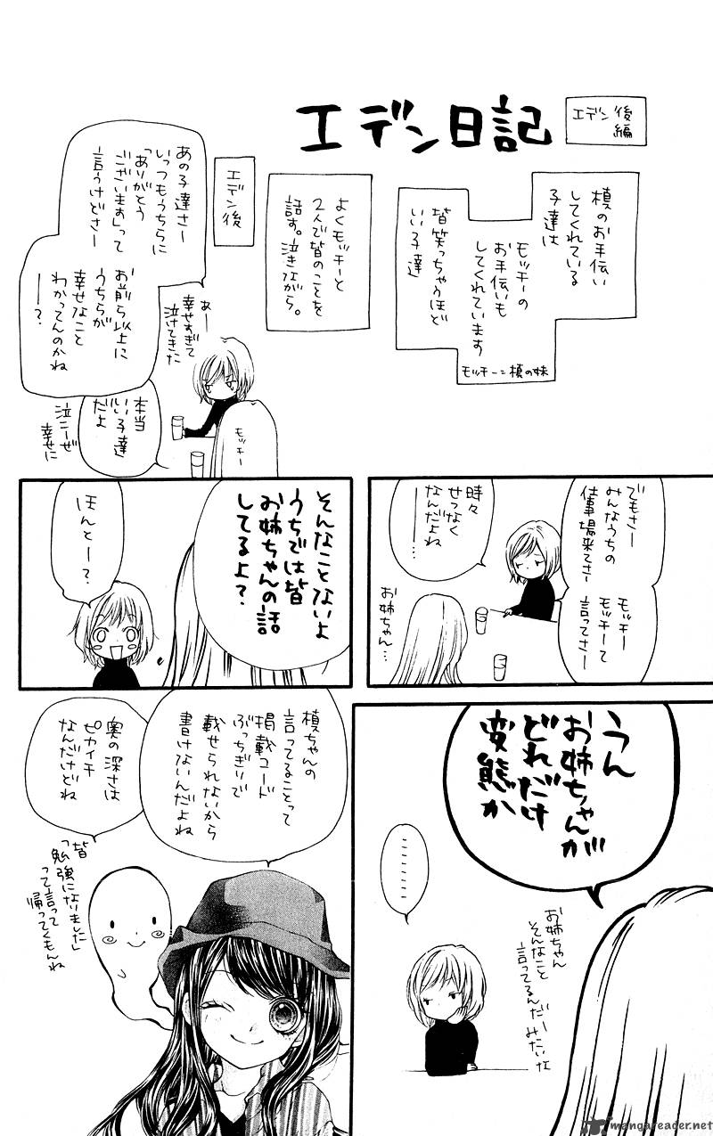 Yamamoto Zenjirou To Moushimasu 12 5