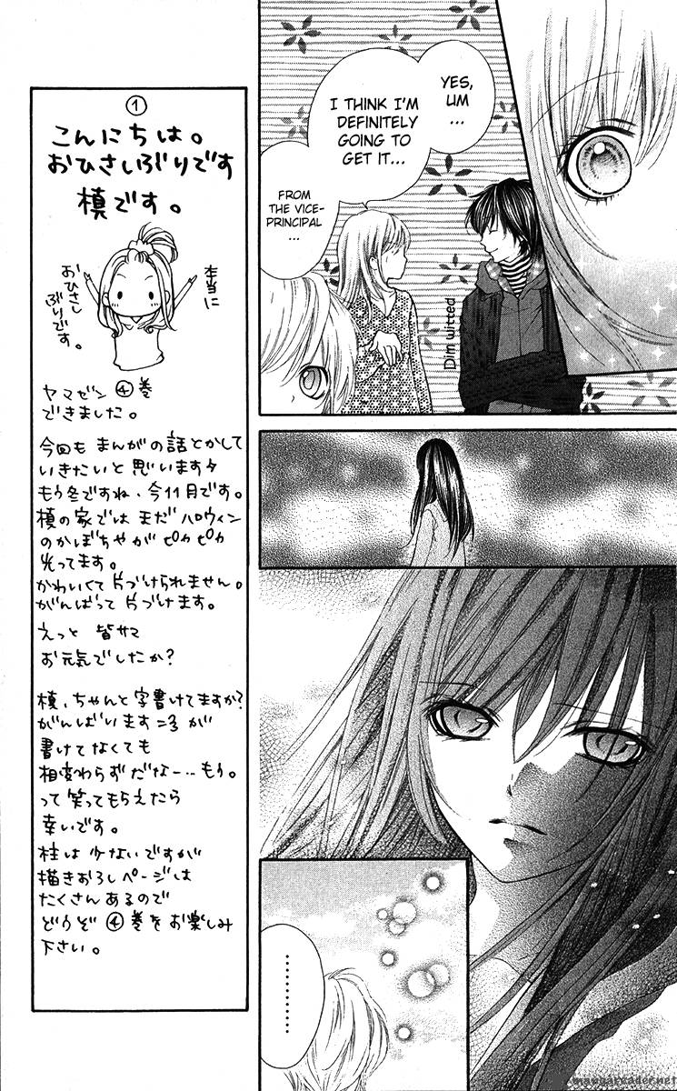 Yamamoto Zenjirou To Moushimasu 13 21