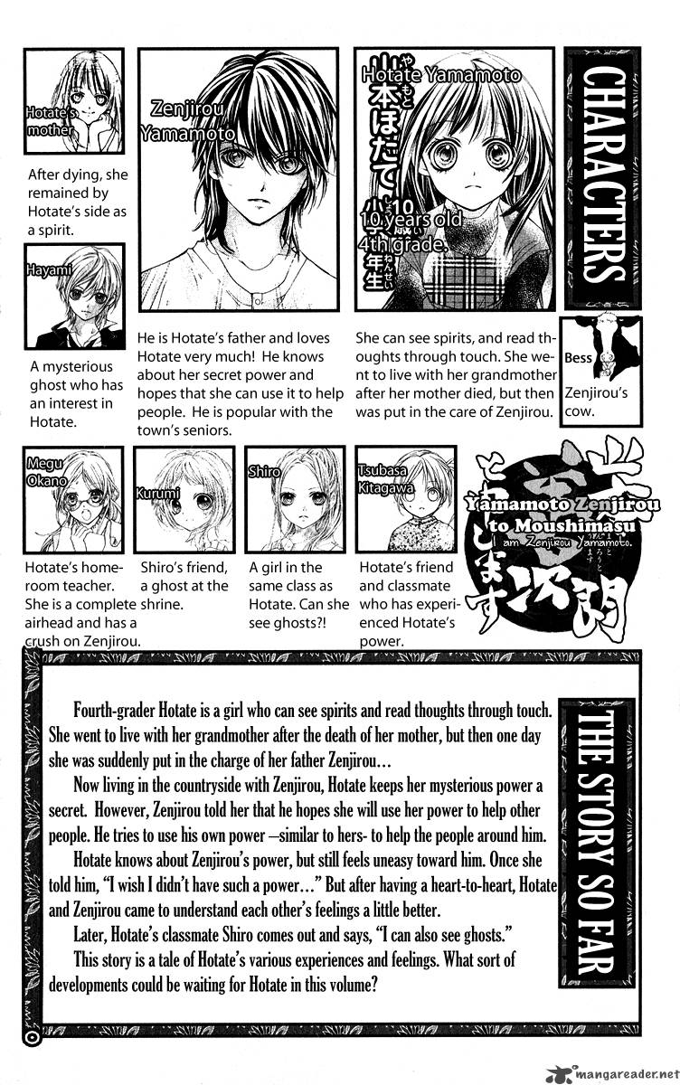 Yamamoto Zenjirou To Moushimasu 13 7