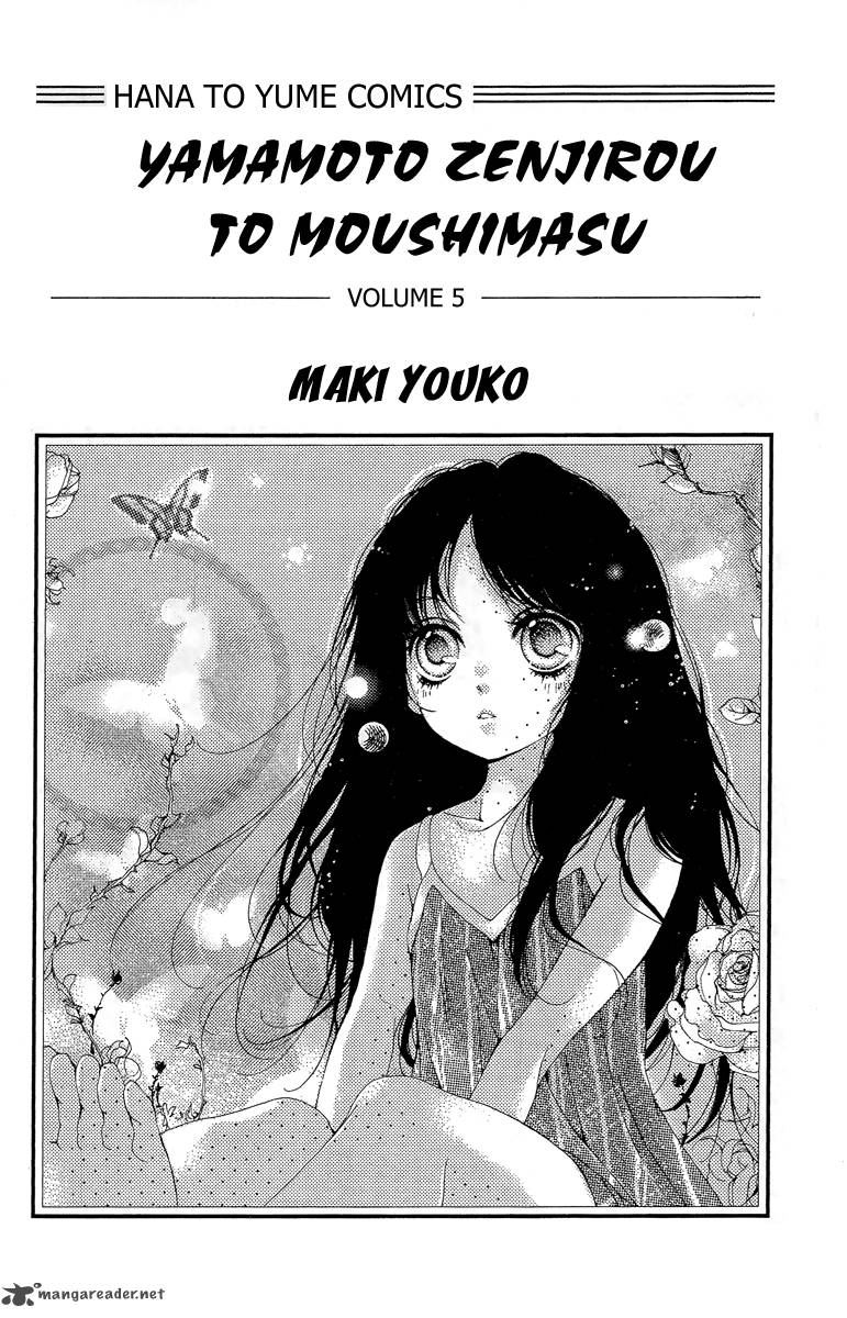 Yamamoto Zenjirou To Moushimasu 16 1