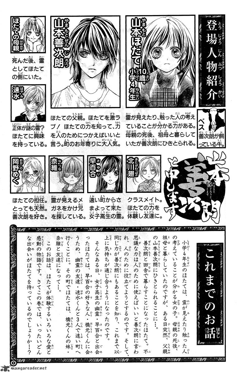 Yamamoto Zenjirou To Moushimasu 16 2