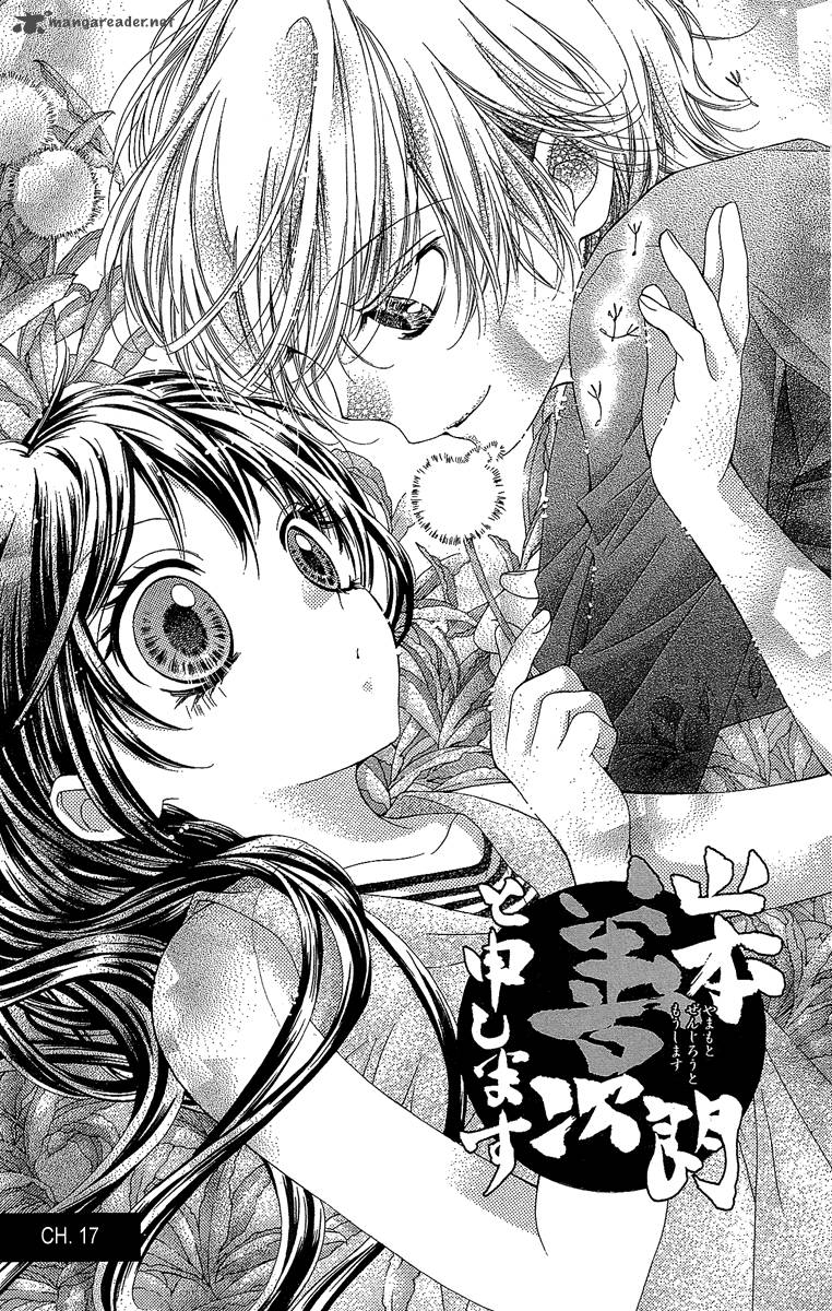 Yamamoto Zenjirou To Moushimasu 17 1