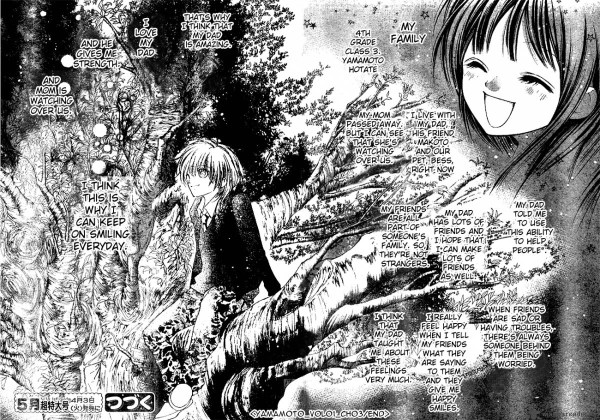 Yamamoto Zenjirou To Moushimasu 3 59