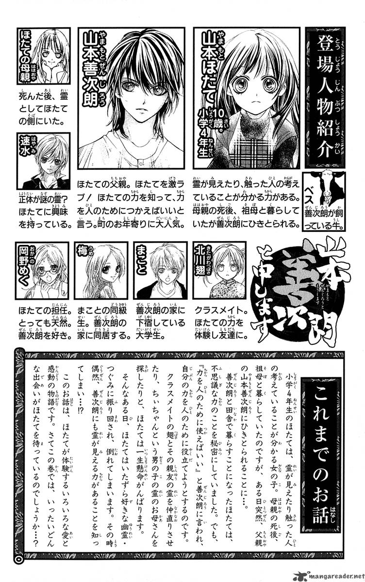 Yamamoto Zenjirou To Moushimasu 9 6