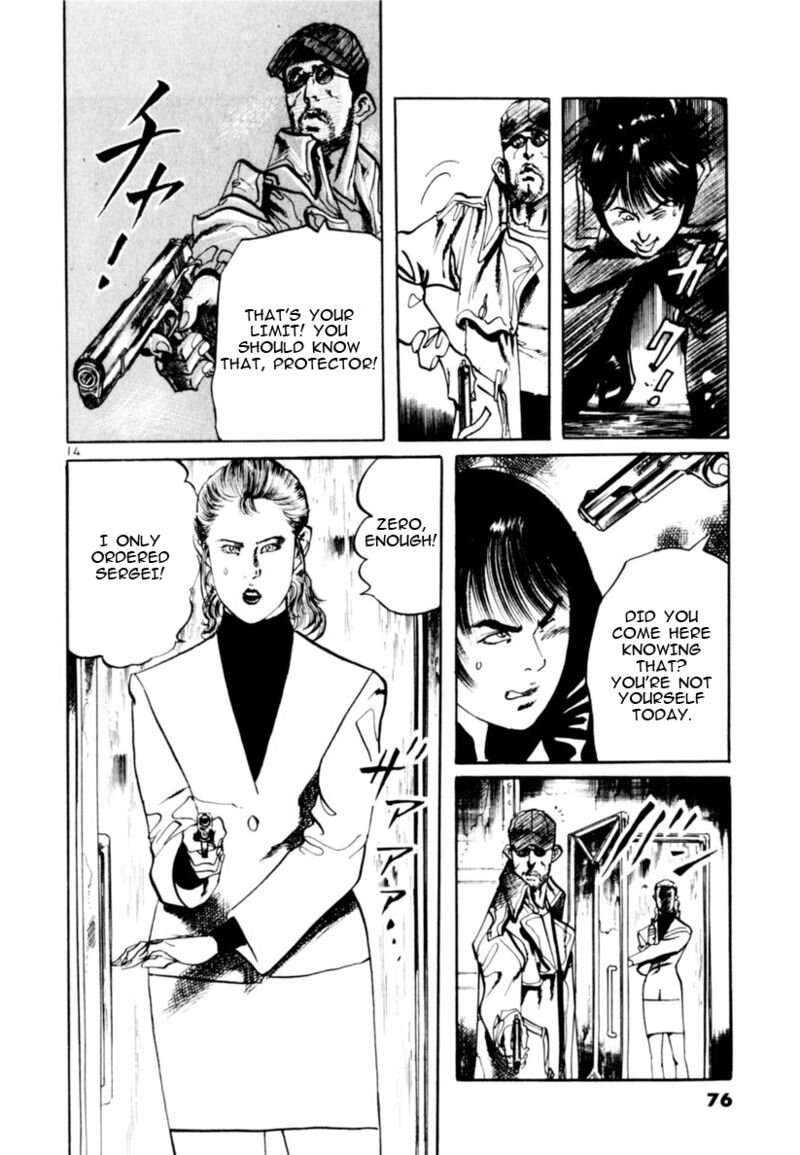 Yami No Aegis 69 14