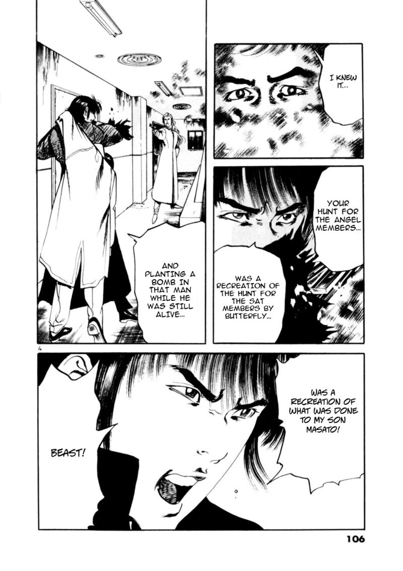 Yami No Aegis 71 4