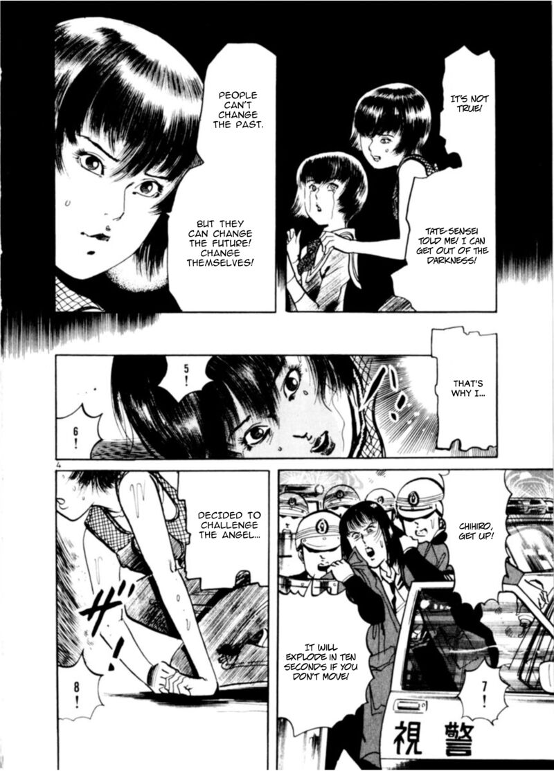Yami No Aegis 75 4