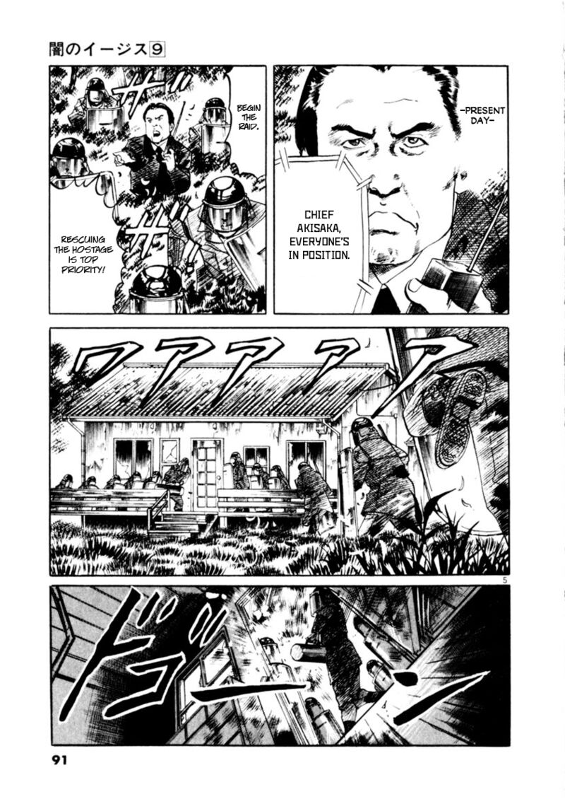 Yami No Aegis 80 4