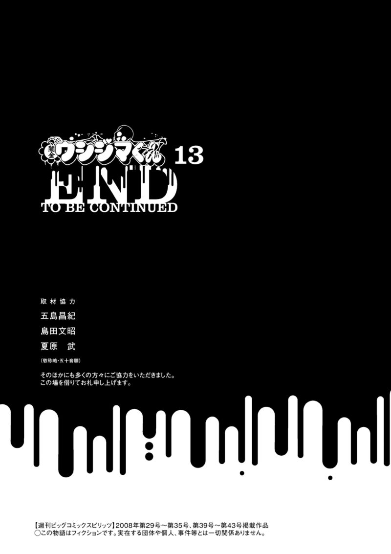 Yamikin Ushijima Kun 134 20