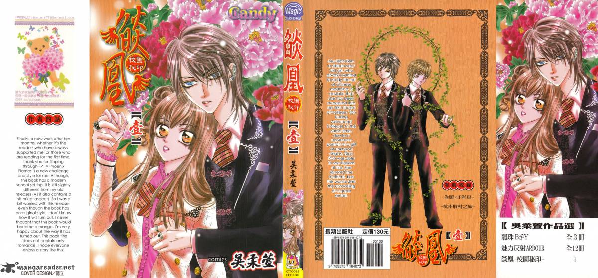 Yan Huang Xiao Yuan Mi Yin 1 2