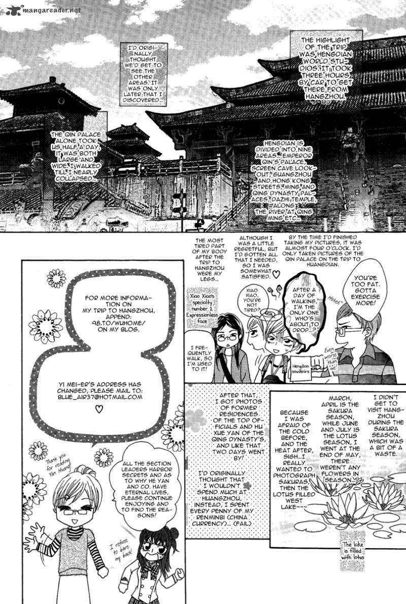 Yan Huang Xiao Yuan Mi Yin 4 43