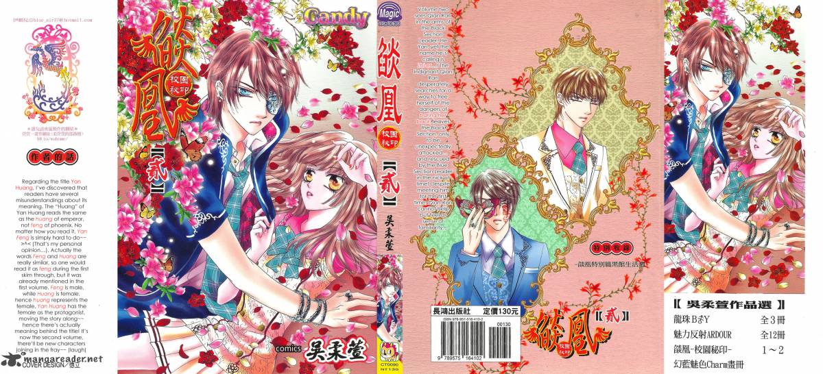 Yan Huang Xiao Yuan Mi Yin 5 2