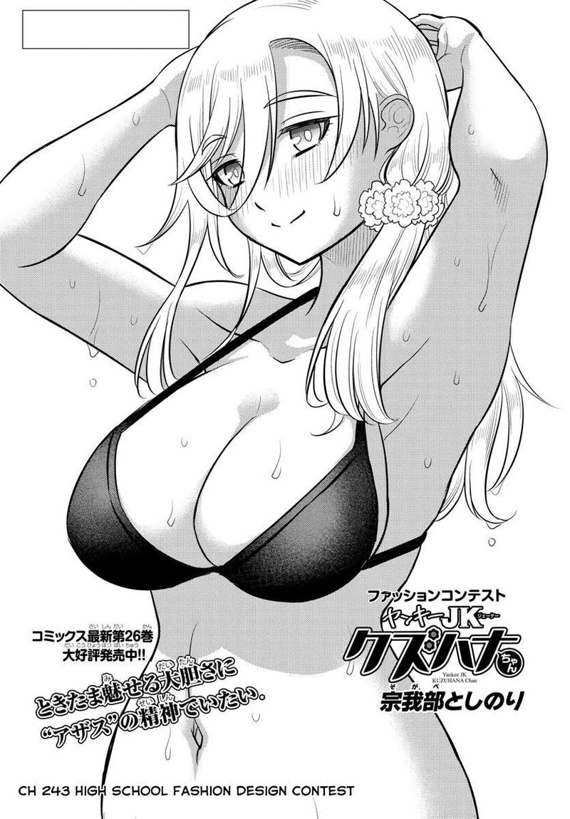 Yankee Jk Kuzuhana Chan 243 1