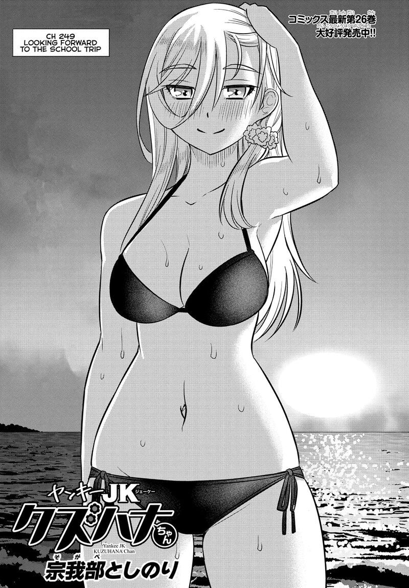 Yankee Jk Kuzuhana Chan 249 1