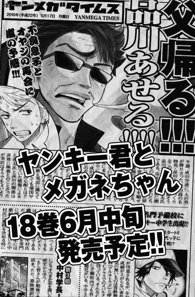 Yankee Kun To Megane Chan 157 20