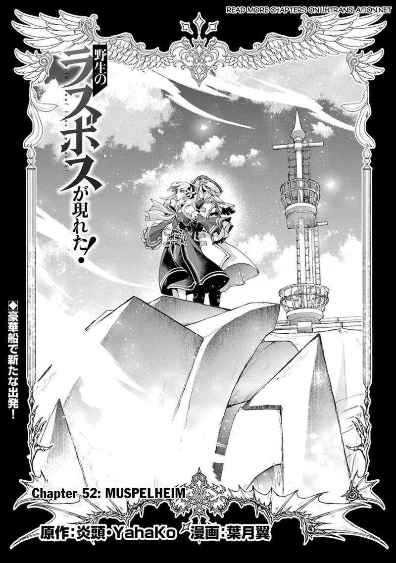 Yasei No Last Boss Ga Arawareta 52a 1