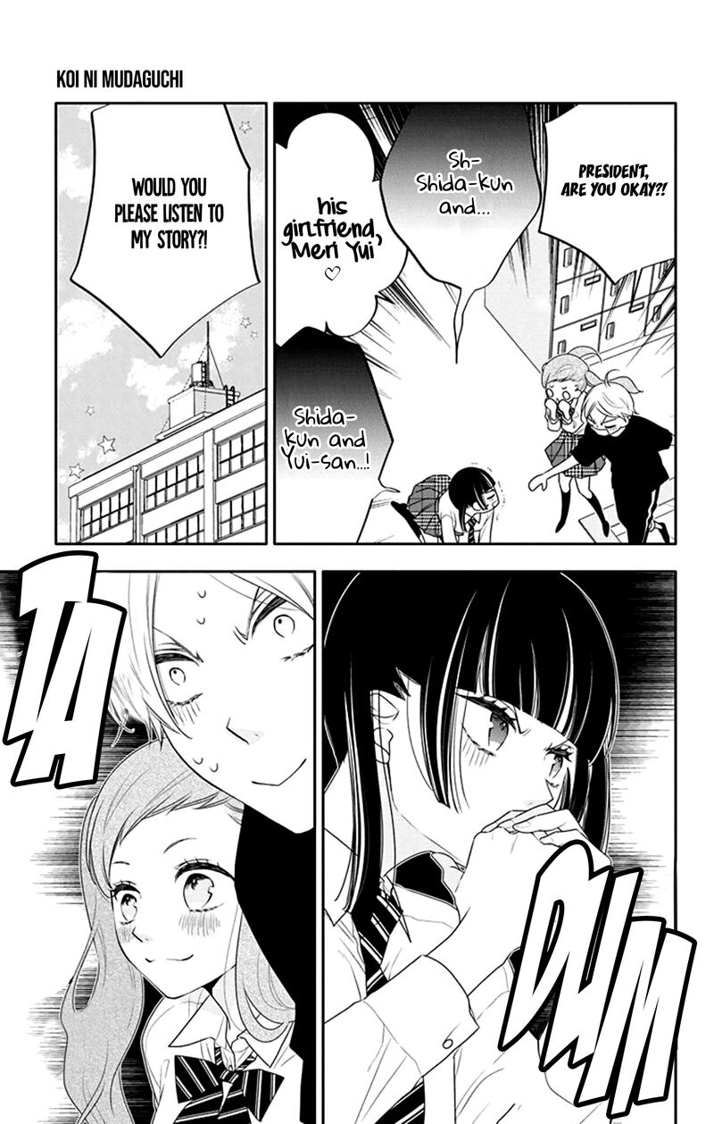 Yojouhan No Ibara Hime 30 14