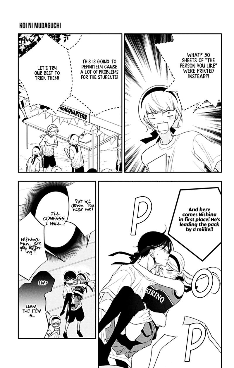 Yojouhan No Ibara Hime 31 27