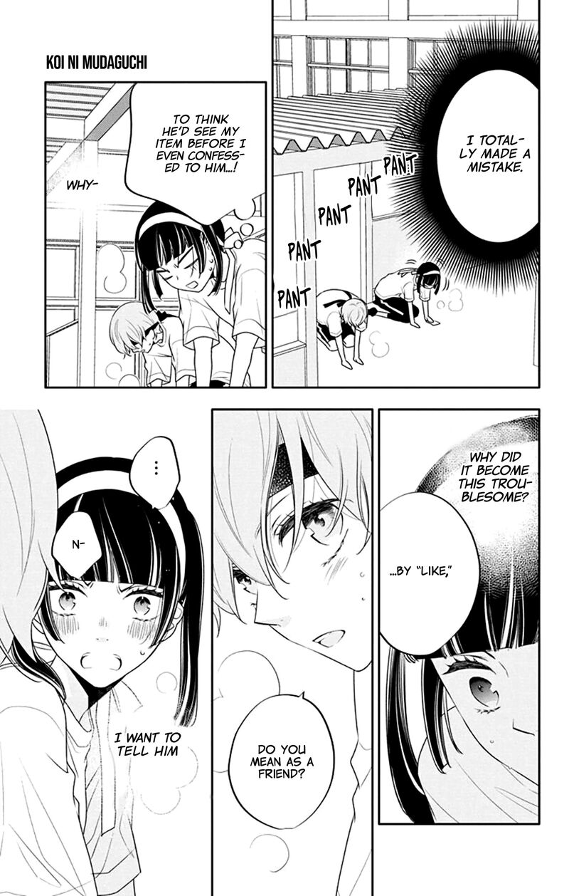 Yojouhan No Ibara Hime 31 33