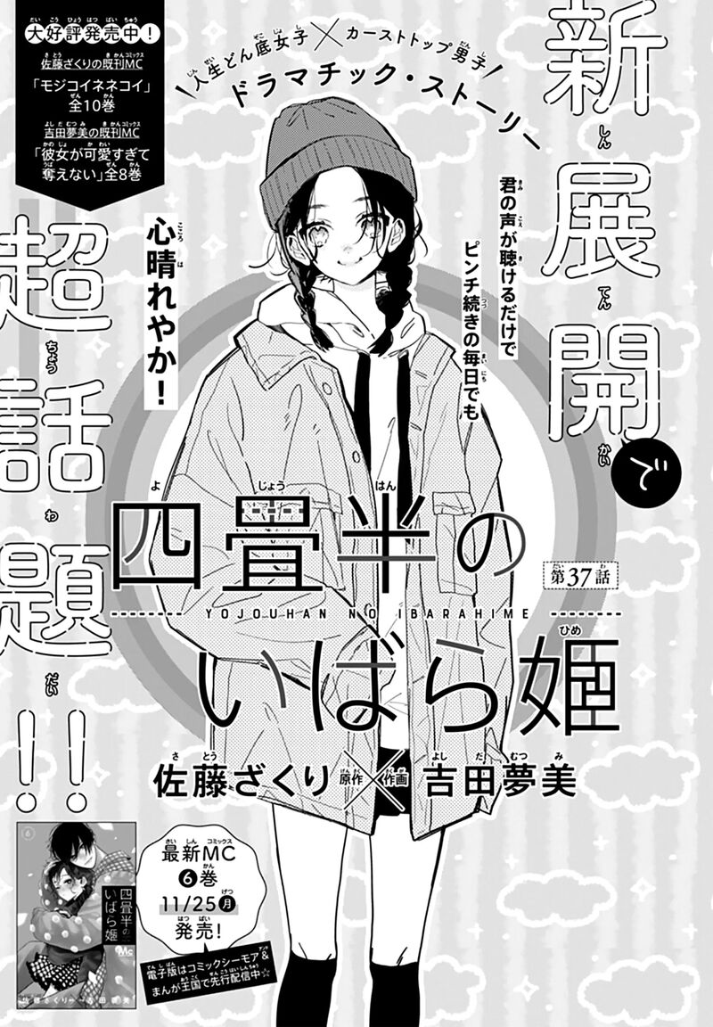 Yojouhan No Ibara Hime 37 2