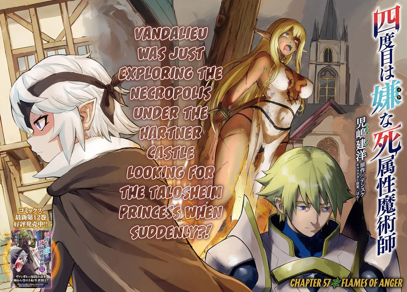 Yondome Wa Iyana Shi Zokusei Majutsushi 57 3
