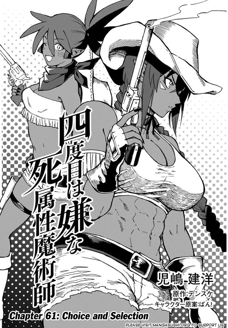 Yondome Wa Iyana Shi Zokusei Majutsushi 61 2
