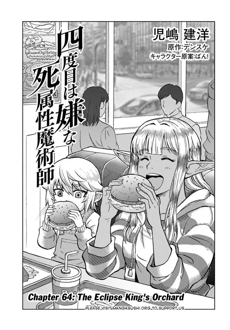 Yondome Wa Iyana Shi Zokusei Majutsushi 64 2