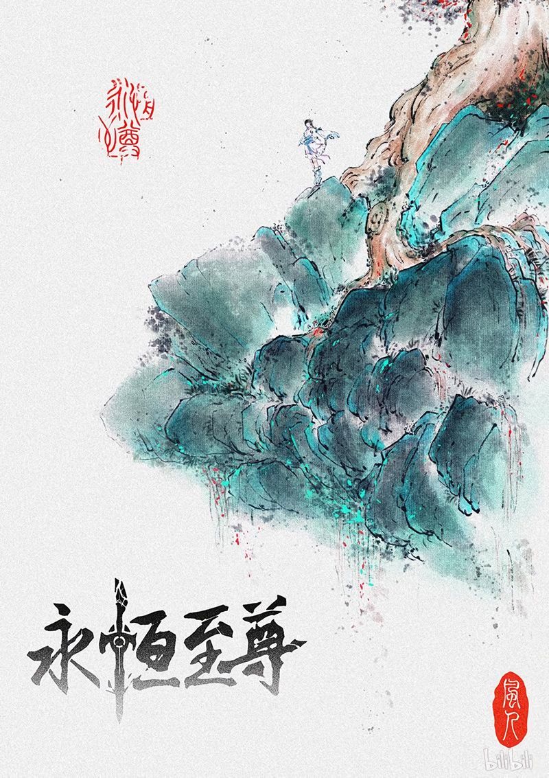 Yong Heng Zhi Zun 194 1