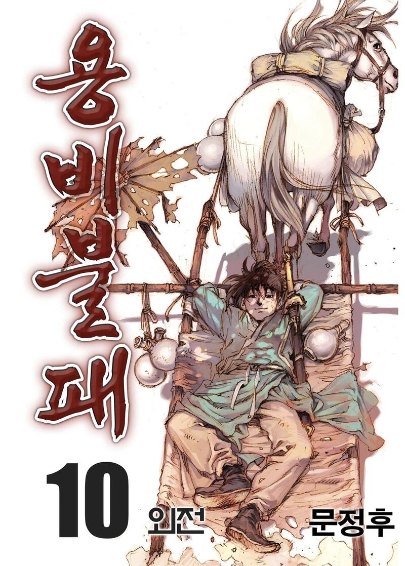 Yongbi Bulpae Oejeon 83 3