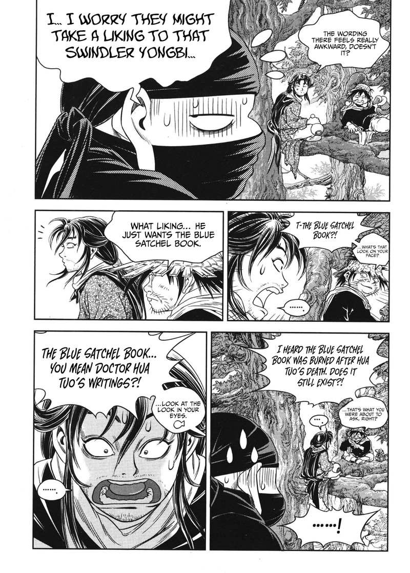 Yongbi Bulpae Oejeon 87 13