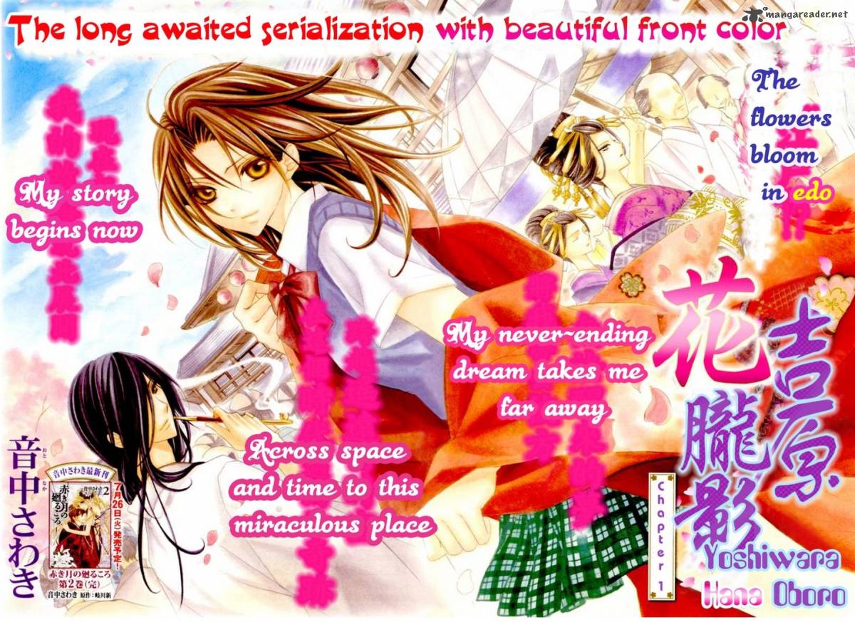 Yoshiwara Hana Oboro 1 4