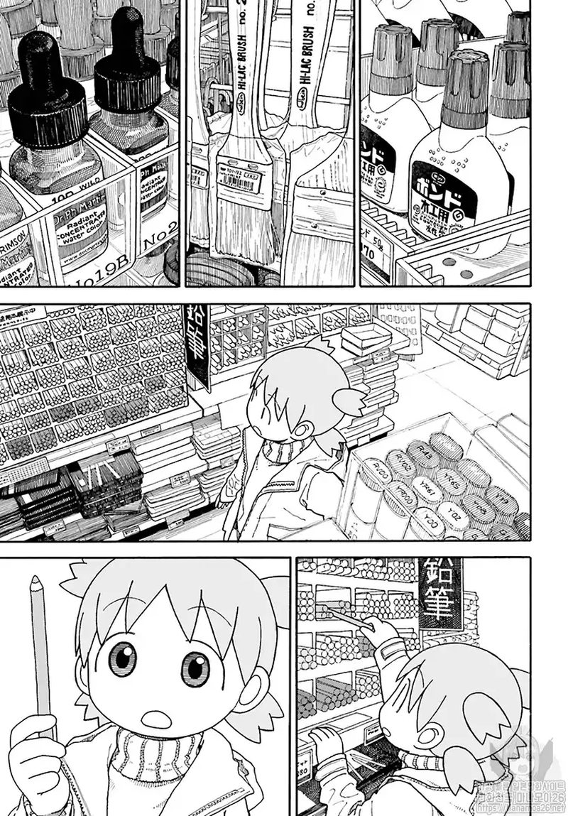 Yotsubato 108 13