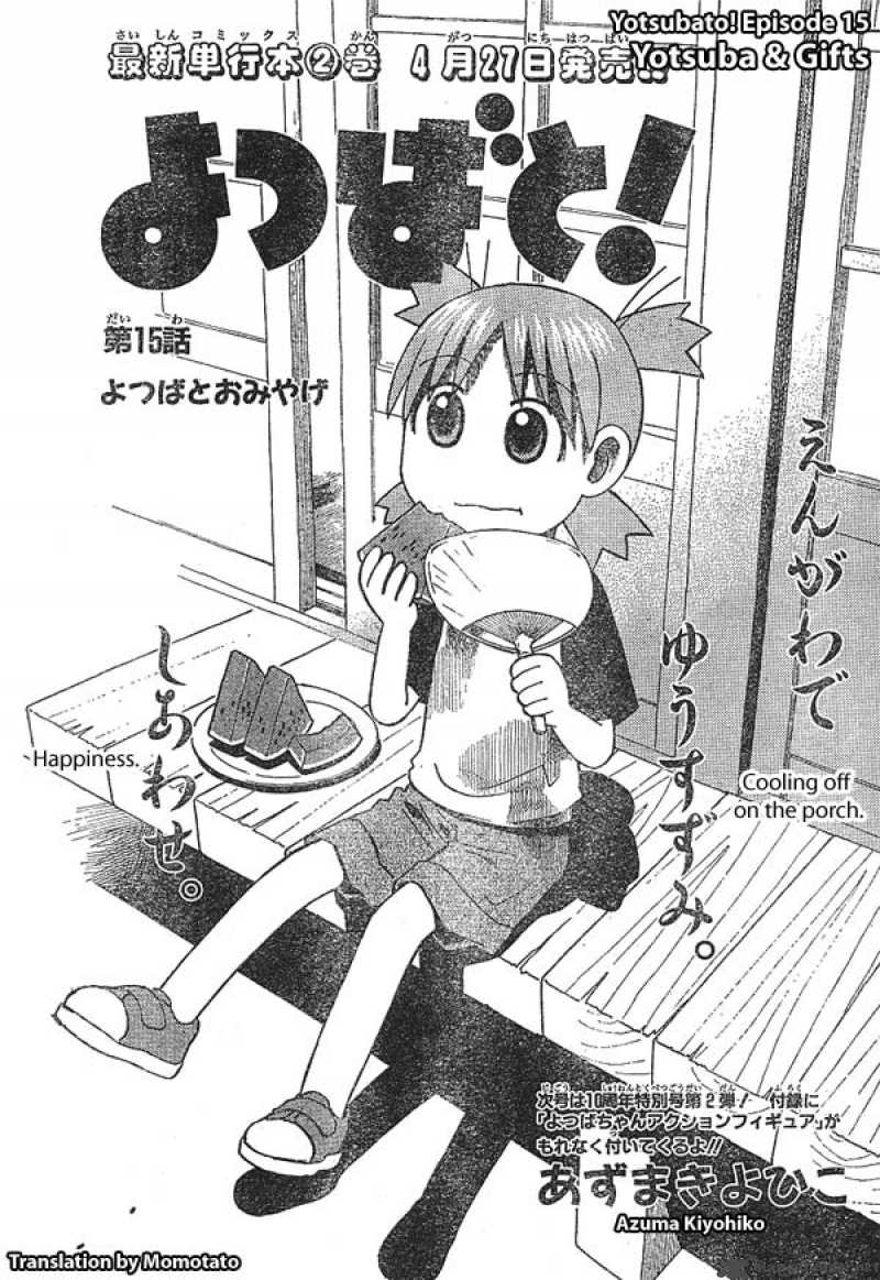 Yotsubato 15 1