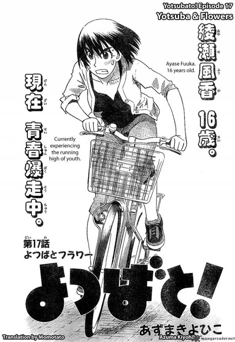 Yotsubato 17 1