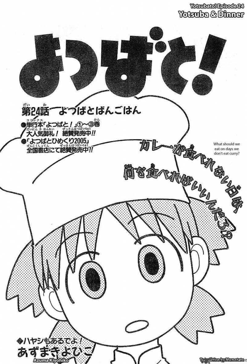 Yotsubato 24 1