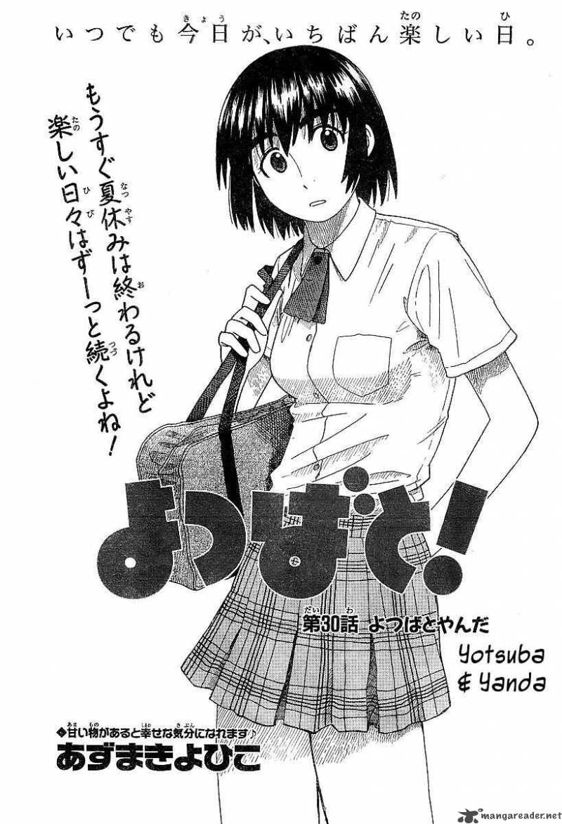 Yotsubato 30 1