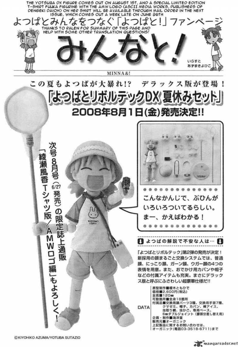 Yotsubato 54 31